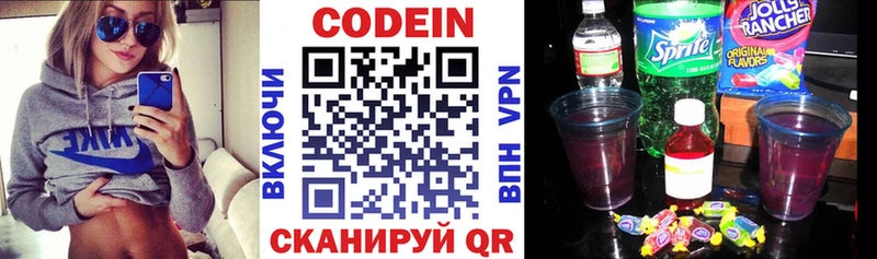 купить наркотик  Янаул  Кодеин напиток Lean (лин) 