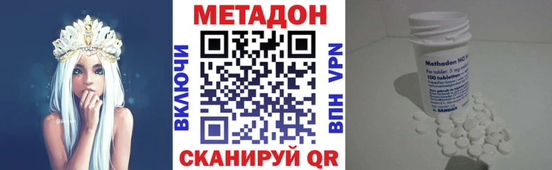 МЕТАДОН кристалл  Янаул 